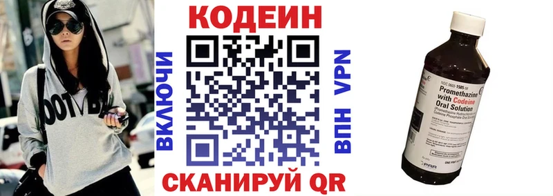 наркошоп  Грязи  Codein Purple Drank 