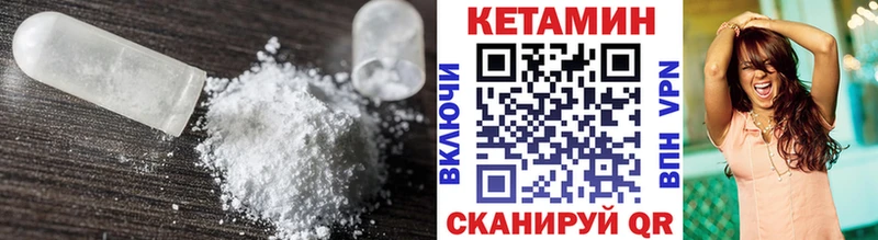 КЕТАМИН ketamine Грязи
