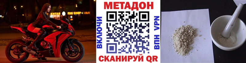 цена наркотик  Грязи  Метадон methadone 